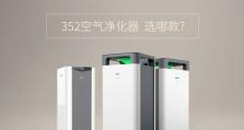 空气净化弹（革新科技+环保责任=呼吸健康的未来）