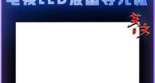 酷开55k1y体验报告——探索智能电视的未来（以酷开55k1y为例，揭秘智能电视的创新与优势）