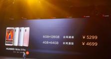Mate9的传感器性能如何？（全方位解析Mate9的传感器技术）