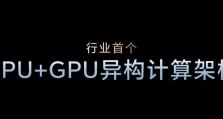 荣耀Magic（华为荣耀Magic游戏手机的全面优势与绝佳游戏体验）