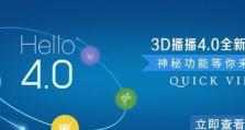 探索iOS版3D播放器——3D播播的使用与特点（一款优秀的iOS3D播放器，给你带来身临其境的视听体验）