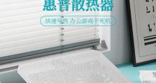 HP笔记本散热效果如何？（分析HP笔记本散热效果的关键因素及优化方法）