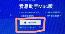 以爱思助手改购机时间，让购机更合适（优化购机时间的关键技巧，让你省心省钱）