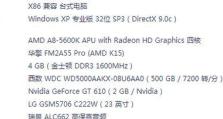 A85600K显卡的性能及优势剖析（挖掘A85600K显卡的强大性能与多样化应用场景）
