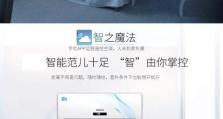 格兰仕智能空调（让生活更舒适，让温度更智能——格兰仕智能空调的智慧与便利）