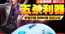 WCG牧马人鼠标（全新升级，一键开启游戏新境界）