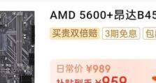 昂达A78S（一款性能出众的高性价比手机）