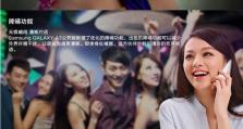 中移动A3手机的特点与用户体验（一部性价比高的智能手机）
