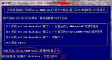 电脑新硬盘Win7系统安装教程（详细步骤让你轻松完成安装）