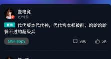 四万多分的手机到底怎么样？（以四万多分的手机为例，解析高端手机的性能和价值）