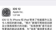 苹果5siOS8.4（深入探索苹果5s配备的iOS8.4系统，发现其独特魅力与出色功能）