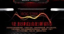 《探索玩家国度S5vs的魅力》（一场全新的游戏世界征战之旅）