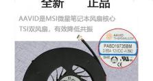 微星GT72VR（完美适应游戏需求的性能怪兽）