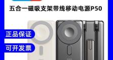 Rock移动电源——你的最佳能量伴侣（便携、高效、安全，一款专为移动设备设计的强大电源）