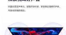 创新电视机（颠覆传统，开启智能电视新纪元）
