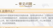 涂鸽WiFi（以涂鸽WiFi为例，探讨智能家居网络解决方案的优势与特点）