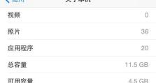 苹果6升级iOS9（解析iOS9在苹果6上的特点与优势）