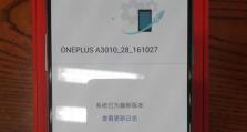一加3T手机（一加3T手机质量如何？性能又如何？）