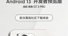谷歌安卓平板手机的优势与特点（全面性能卓越，开放生态引领未来）