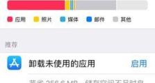 iOS10.32系统的性更新与卓越性能（一次全面改变用户体验的操作系统升级）