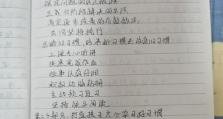 真正的学习（掌握学习方法、锻炼思维能力、提升自我认知）