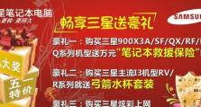 三星N150-JP03CN（轻便方便，适合日常使用与办公需求）