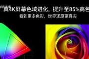 乐视超4X43的品质如何？（一款超高清智能电视的质量评估）