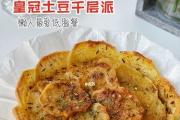 土豆派平板如何满足用户的需求？（土豆派平板的特色功能和用户体验分析）