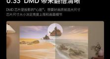 探索极米A1的特点与功能（让你的娱乐世界更精彩）