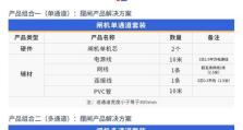 更新102系统的方法和注意事项（解决系统问题，提升用户体验）