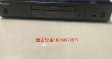 探索先锋蓝光播放器的卓越表现（一款高性能蓝光播放器的革新之旅）