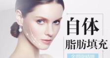 新氧美容怎么样？——全面解析新氧美容平台的优势与特点（探索新氧美容的创新科技，打造个性化美丽）