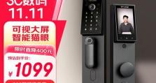 智能门锁（便捷智能，守护家庭安全）