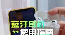 重新定义耳机使用体验（打造个性化音乐世界，重新设置你的耳机）
