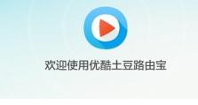 优酷土豆（以内容为王，引领视频行业发展）