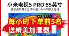 如何高效购买小米5？（全面指南教你轻松抢购小米5）