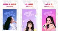 B612咔叽，打造你的个性照片应用（记录美好瞬间，化身摄影达人）