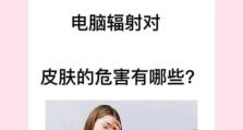 如何减少手机辐射？（科学措施保护身体健康）