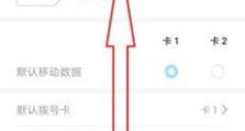 如何查看手机版本（掌握手机版本查看的方法，轻松了解你的手机系统信息）