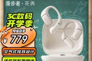 漫步者H100（解析漫步者H100的特点和优势，为您提供卓越的品质）