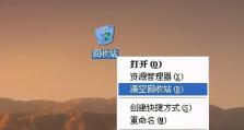 如何手把手教你恢复刚刚删除的文件（简单操作让你找回重要文件，再也不用担心误删了！）