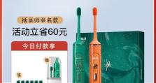 拜耳电动牙刷——高效洁齿利器（打造健康牙齿的首选之选）
