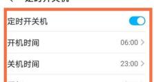 华为省电技巧大揭秘（让你的华为手机更持久，省电细节全解析）