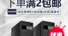 奥斯珂固态硬盘的性表现（速度、可靠性和耐久性的巅峰结合）