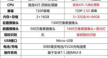 红米Note5A续航能力大揭秘（一款持久续航手机的秘密武器）