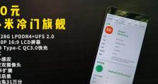 小米5sPlus拍照如何？（探索小米5sPlus拍照功能的细节）