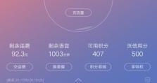 2017电信4G网速如何？（网速稳定快捷，用户体验提升。）