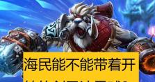 刀塔海民（海民在刀塔中的独特能力与特点）
