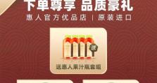 以惠人hu9026wn怎么样？一探实情（揭秘惠人hu9026wn的优势与不足，了解真实性能与用户体验）