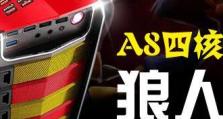 探索A85600k显卡的性能与功能（挖掘A85600k显卡的潜力，为你带来优异的游戏体验）